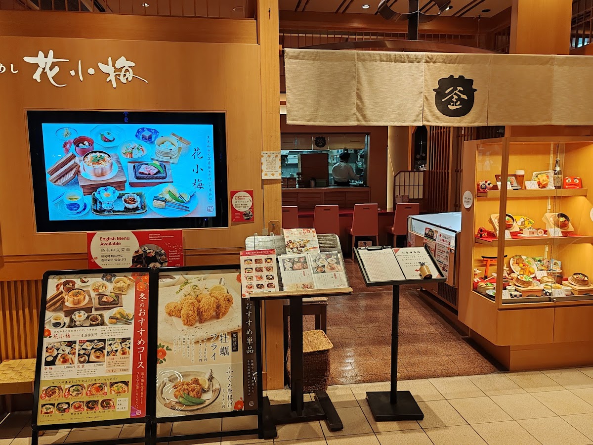 Kisetsu-Kamameshi Hanakoume Namba-Takashimaya Photos 2